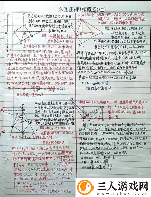 两个学霸在解题过程中C我