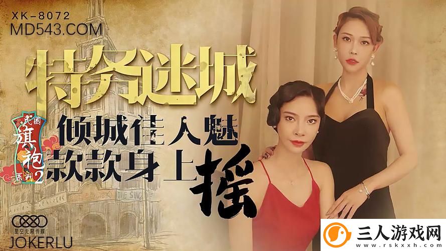 免费观看天美麻花星空完整版