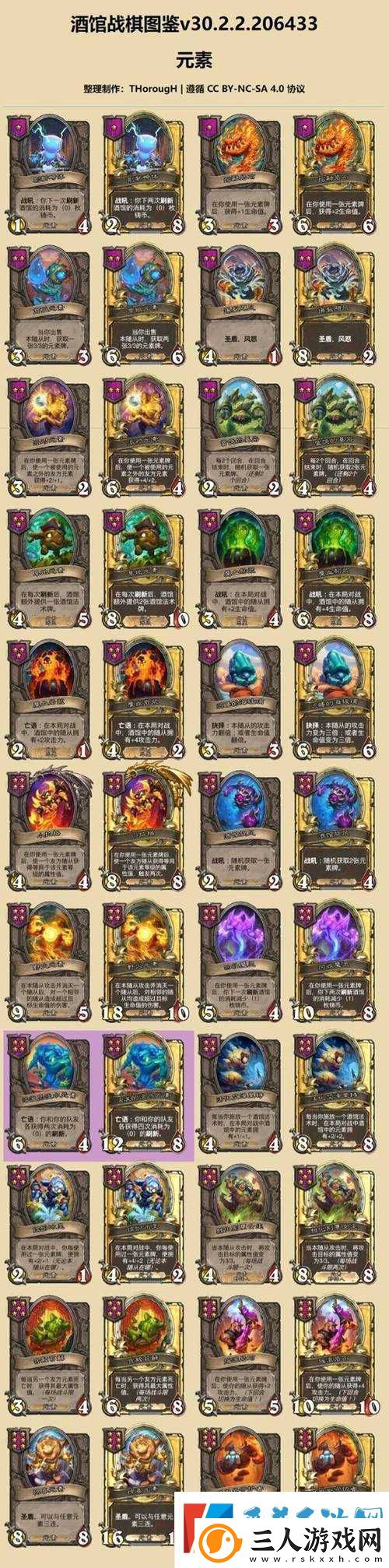 炉石传说新卡喧哗的诗人实战效果解析