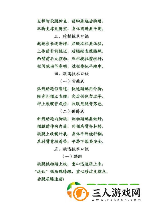 谁说大腿间的门不重要