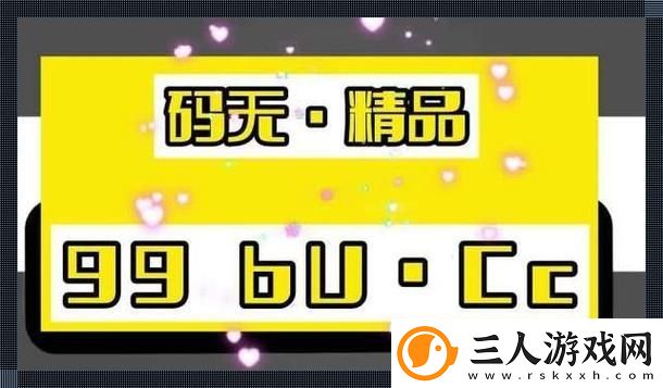 无人区码一码二码三码区别流畅不卡顿