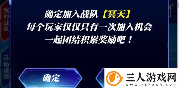游戏王决斗链接战队奖励领取方法介绍
