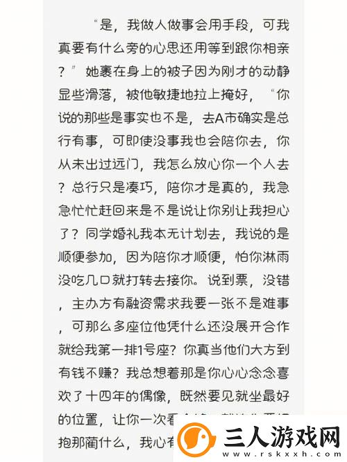 全面解析办公室可不可以干湿你电子书