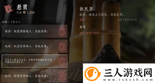 燕云十六声被通缉机制介绍