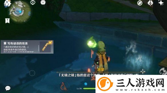 原神智中之宝新计划怎么触发