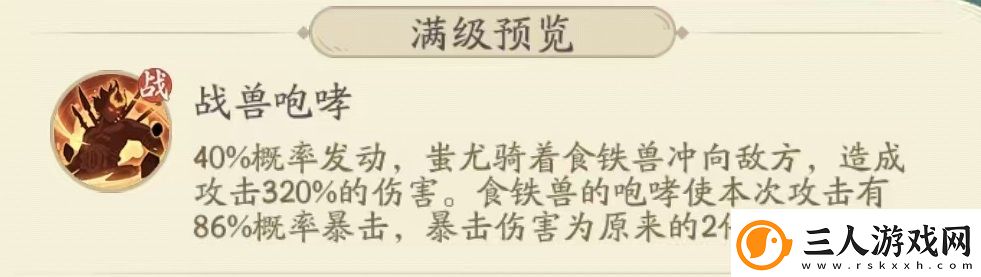 时光大爆炸蚩尤介绍
