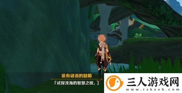 原神智中之宝新计划怎么触发