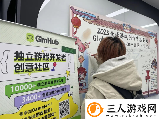 GGJ