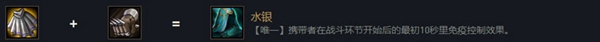 云顶之弈正义天使凯尔出装、技能、羁绊介绍