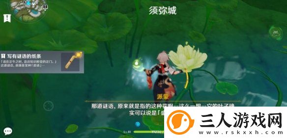 原神智中之宝新计划怎么触发
