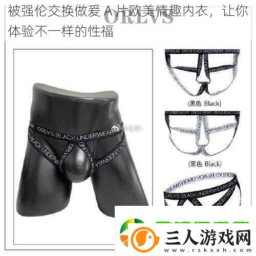 被强伦交换做爰