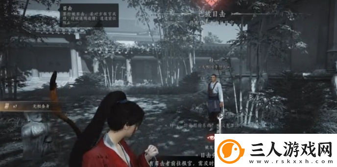 燕云十六声被通缉机制介绍