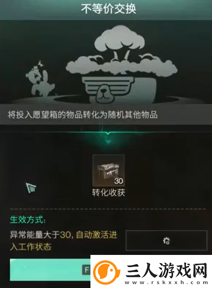 七日世界愿望箱收容物使用方法