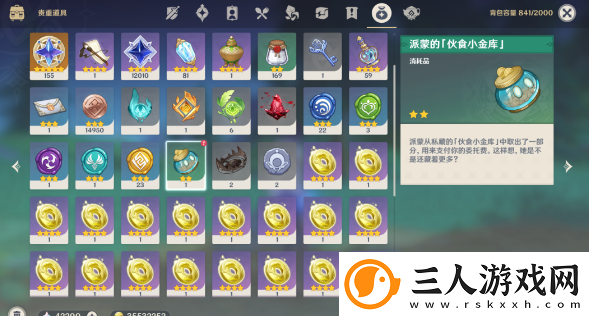 原神坏蛋们任务流程