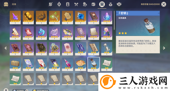 原神坏蛋们任务流程