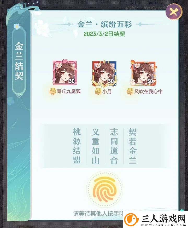 长安幻想金兰道馆结契玩法攻略