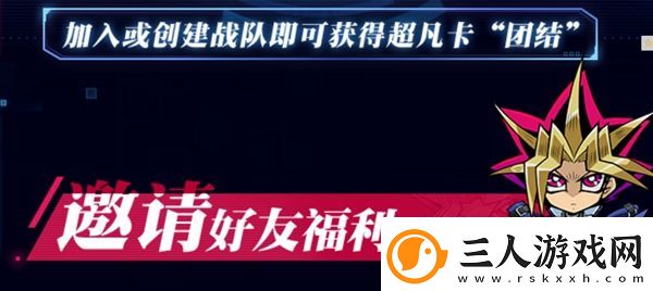游戏王决斗链接战队奖励领取方法介绍