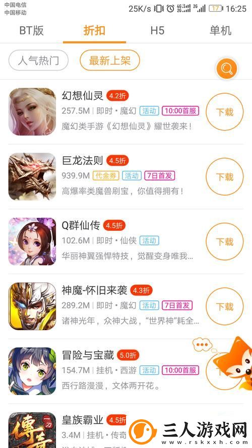 九妖app正式版