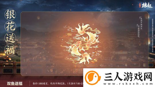 除夕夜宴主题新品上线