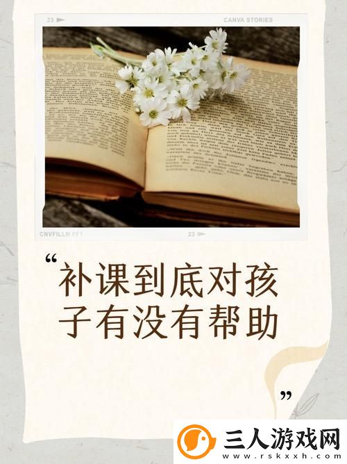 特殊的补课方式2上线