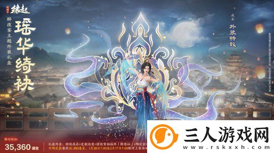 除夕夜宴主题新品上线