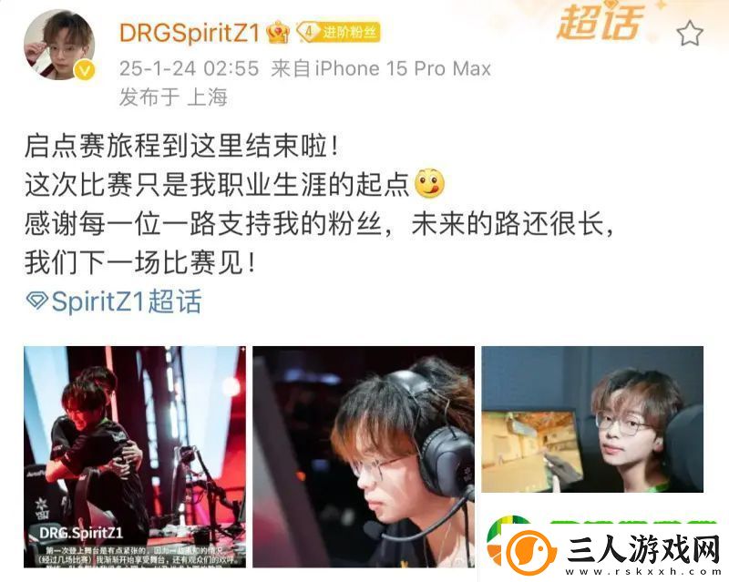 DRG众选手发文