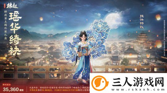 除夕夜宴主题新品上线