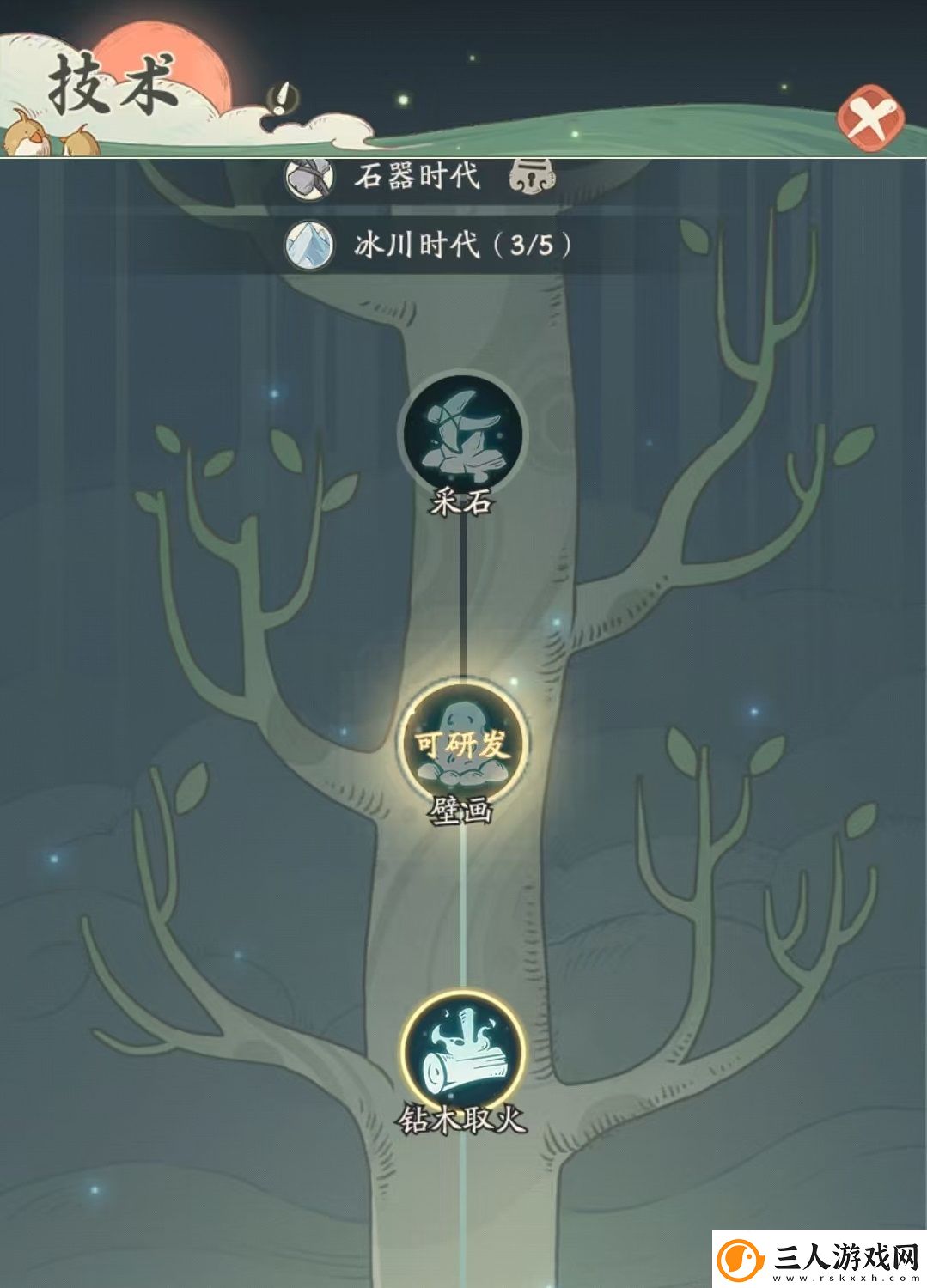 时光大爆炸蚩尤介绍