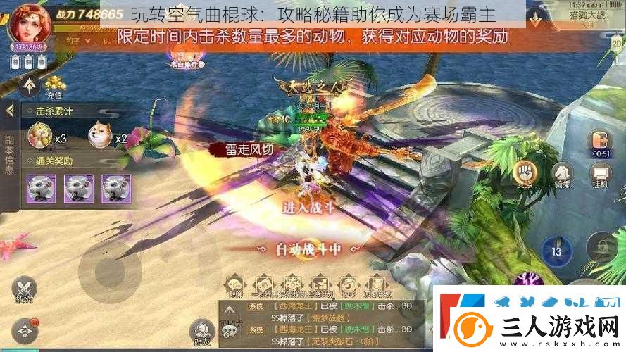 玩转空气曲棍球