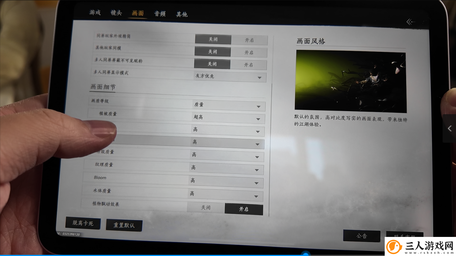 燕云十六声移动端线下抢先试玩