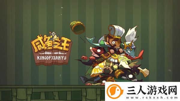 咸鱼之王中秋活动拉满所需资源说明