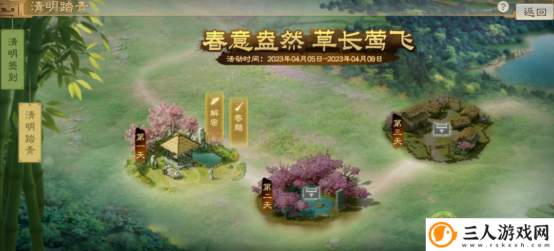 三国志战棋版清明节活动攻略大全