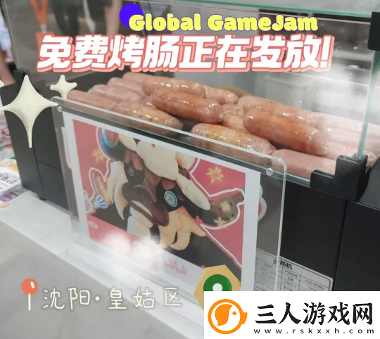 GGJ