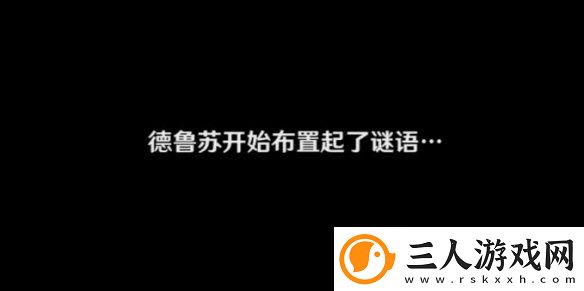 原神智中之宝新计划怎么触发