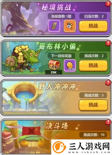 消灭方块新手迅速提升战力攻略大全手册