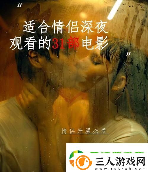 夫妻晚上看什么电影