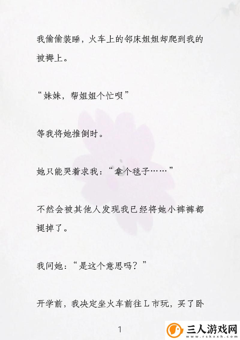 s货叫大声点c懒烂你的sb揭秘