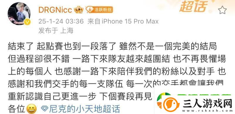 DRG众选手发文