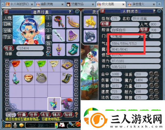 梦幻西游五开大佬为提升属性怒花2000多元