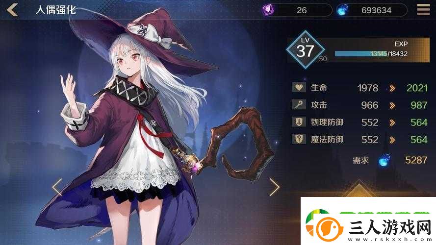 复苏的魔女人偶