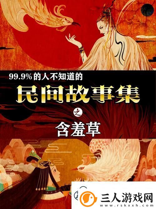 含羞草免费观看电视剧的背景故事友
