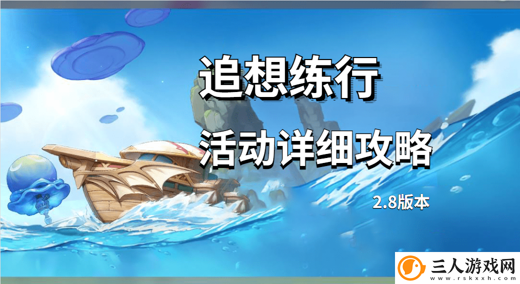 原神垂降并威偶势怎么通关