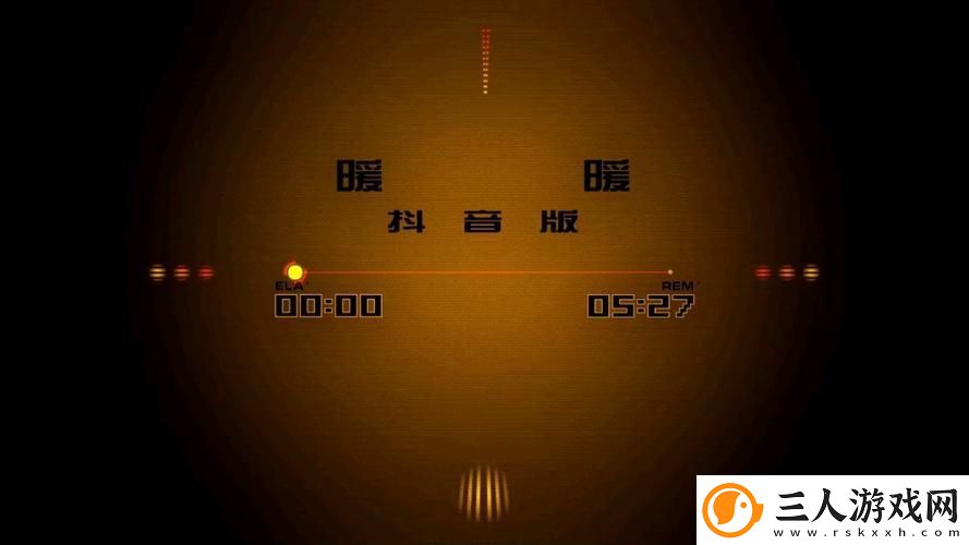 享受音乐的旋律——暖暖的在线观看免费版dj的魅力