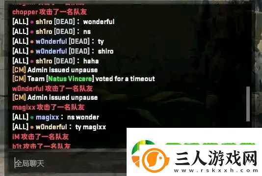 Spirit与NAVI半决赛“文斗”公屏聊天记录曝光