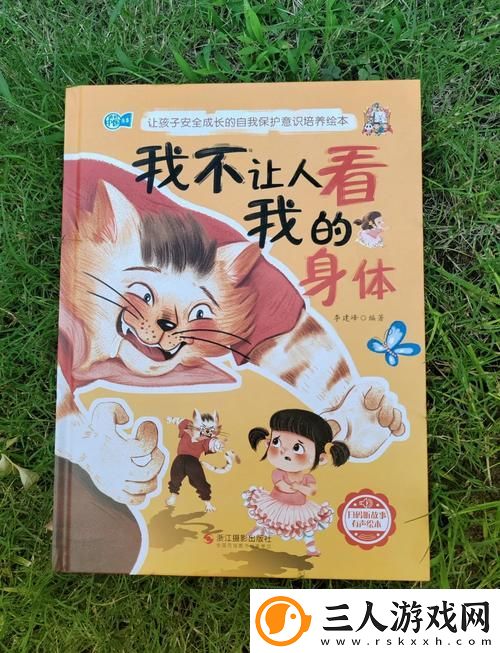 输了让同学玩隐私位置游戏