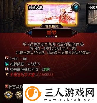 DNF110级噩梦难度副本怎么解锁