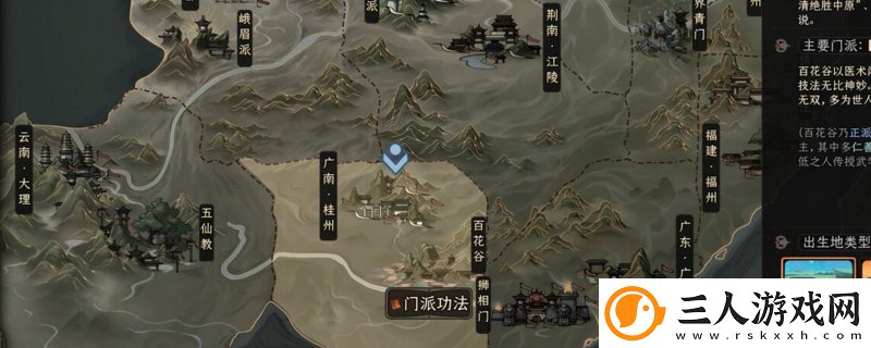 太吾绘卷世界人口数量选择需要注意什么