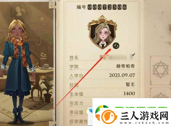 哈利波特魔法觉醒怎么更换头像