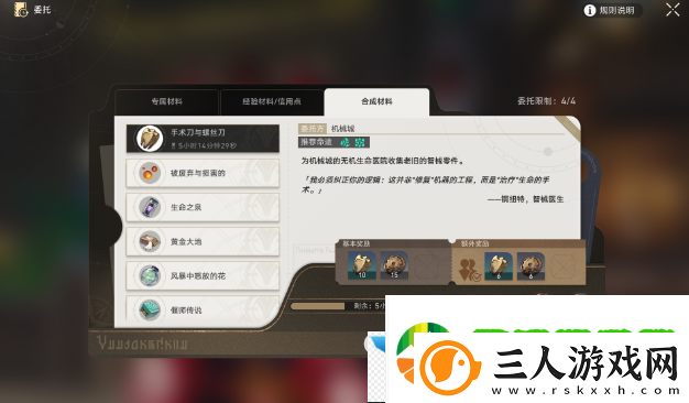 崩坏星穹铁道交叠的美梦怎么完成