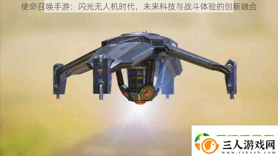 使命召唤手游